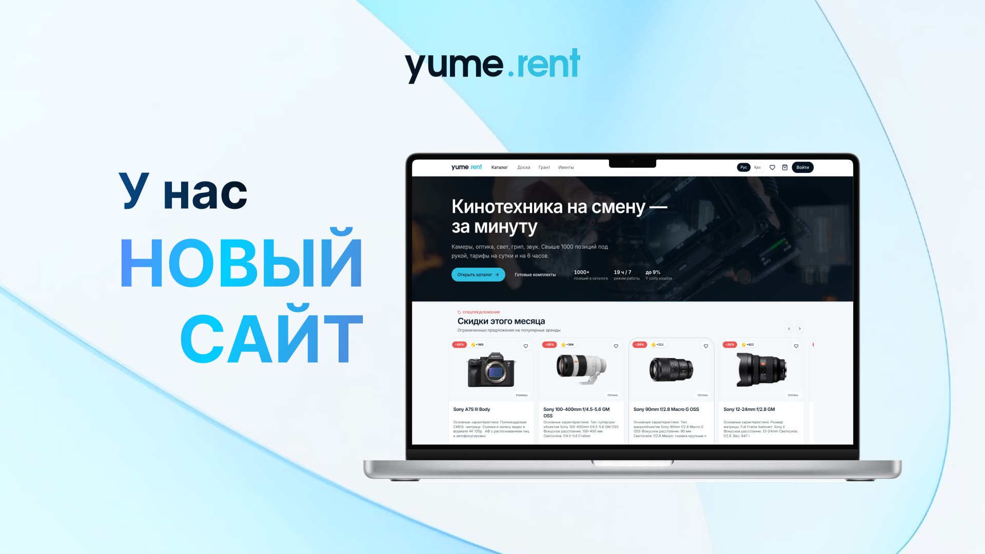 Новый сайт