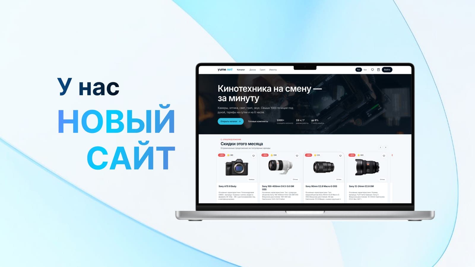 Новый сайт